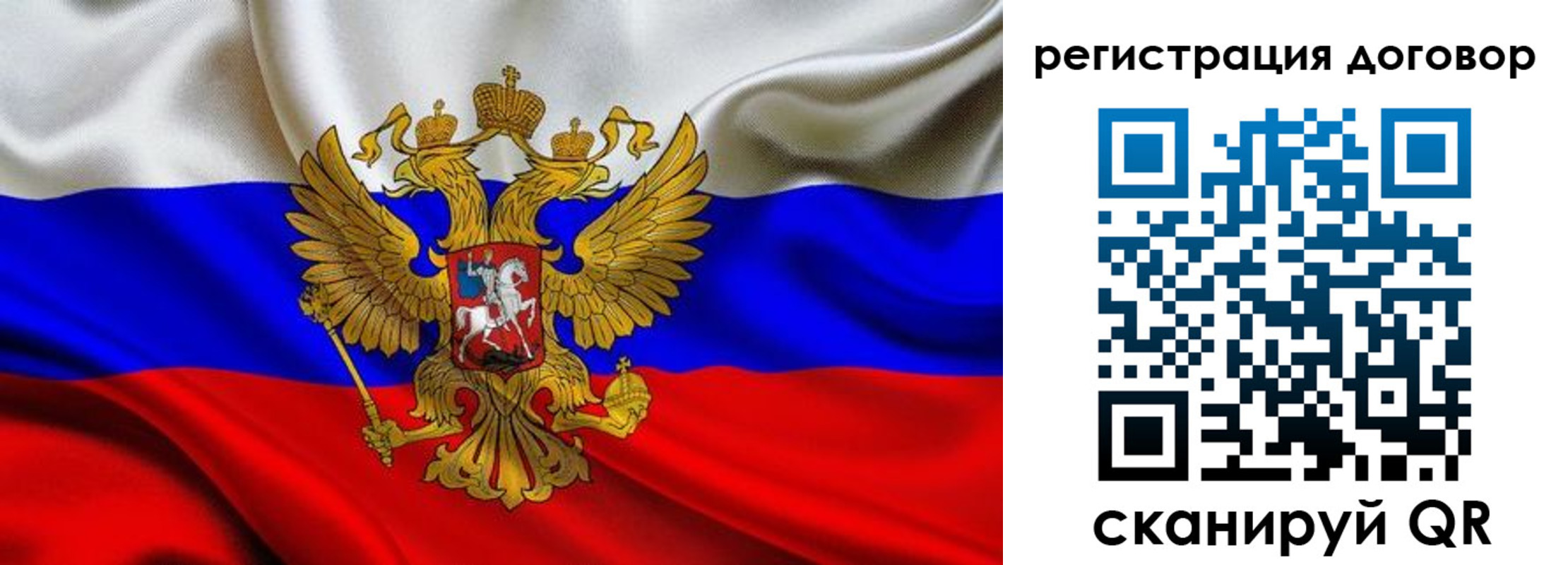 купить прописку в Рубцовске