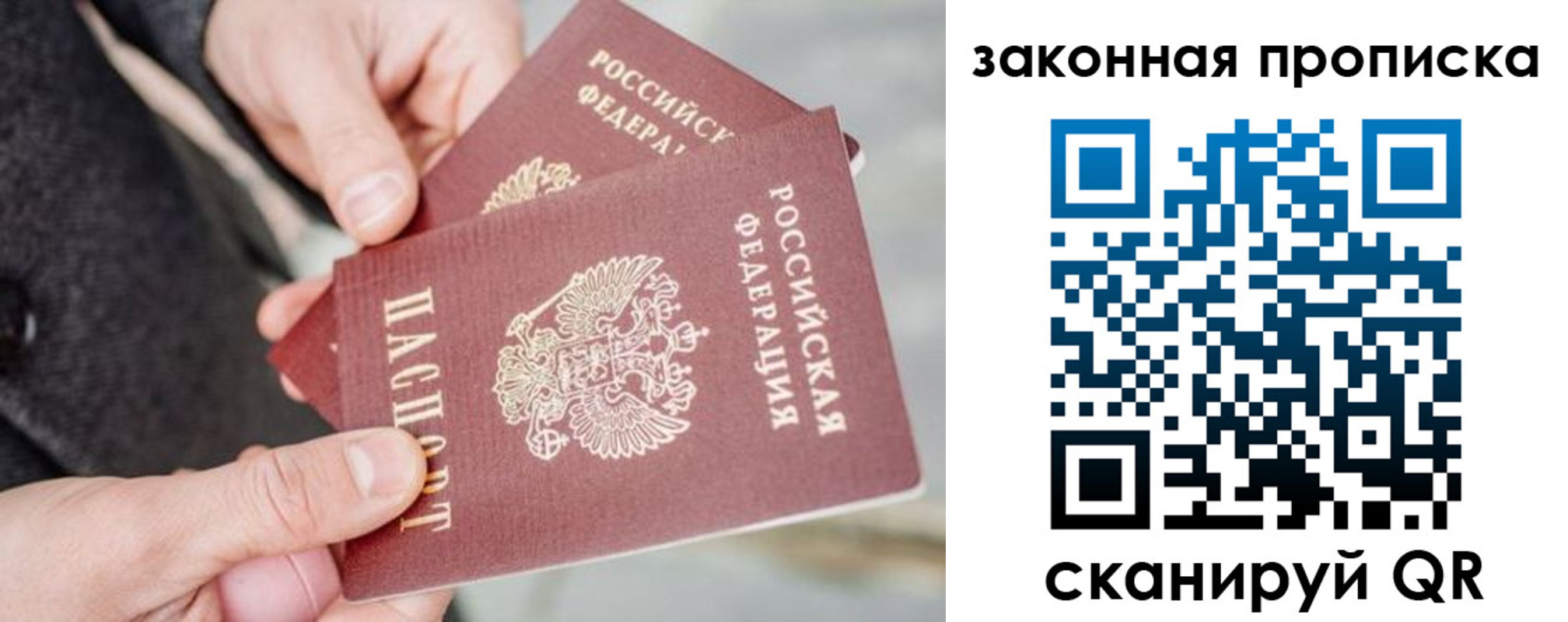 прописка штамп в Рубцовске