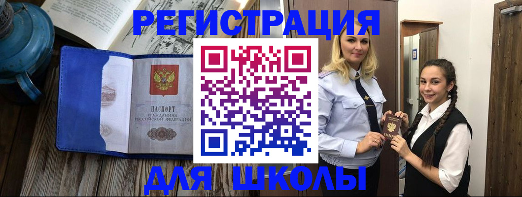 прописка паспорт в Рубцовске