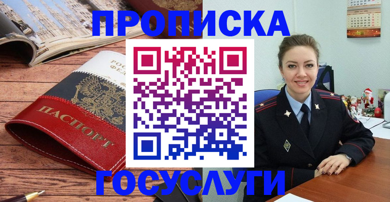 временная регистрация в квартире в Рубцовске