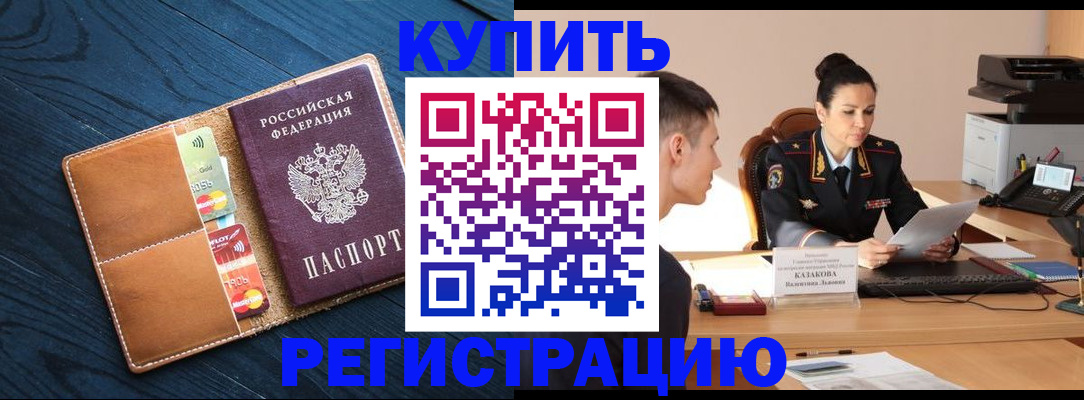 миграционный учет в Рубцовске